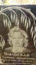 Захоронение ID 6364160