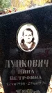 Захоронение ID 6364162