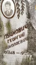 Захоронение ID 6364163