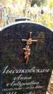 Захоронение ID 6364164