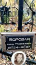 Захоронение ID 6364171