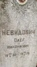Захоронение ID 6364173