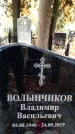 Захоронение ID 6364175