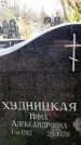 Захоронение ID 6364178