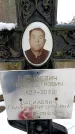 Захоронение ID 6364192