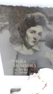 Захоронение ID 6364193