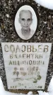 Захоронение ID 6364197