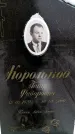 Захоронение ID 6364198