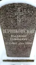 Захоронение ID 6364199