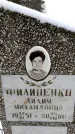 Захоронение ID 6364200