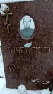 Захоронение ID 6364201
