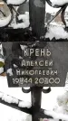 Захоронение ID 6364202