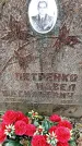 Захоронение ID 6364211