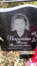 Захоронение ID 6364212