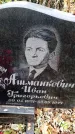 Захоронение ID 6364213