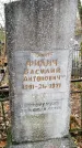 Захоронение ID 6364214