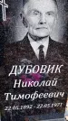 Захоронение ID 6364215