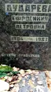 Захоронение ID 6364222
