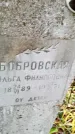 Захоронение ID 6364223