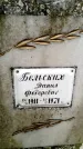 Захоронение ID 6364227