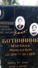 Захоронение ID 6364229