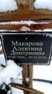 Захоронение ID 6364243