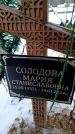 Захоронение ID 6364246