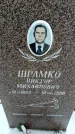 Захоронение ID 6364251