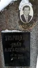 Захоронение ID 6364255