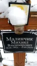 Захоронение ID 6364256