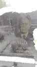 Захоронение ID 6364260