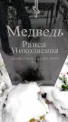 Захоронение ID 6364264