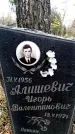 Захоронение ID 6364270