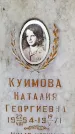 Захоронение ID 6364272