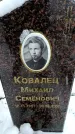 Захоронение ID 6364273