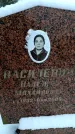 Захоронение ID 6364278