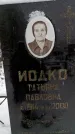 Захоронение ID 6364280