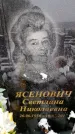 Захоронение ID 6364281