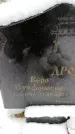 Захоронение ID 6364283