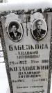 Захоронение ID 6364287