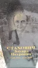 Захоронение ID 6364288