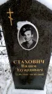 Захоронение ID 6364289