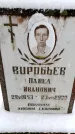 Захоронение ID 6364295