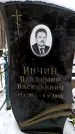 Захоронение ID 6364300