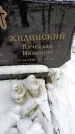 Захоронение ID 6364304