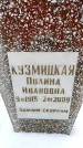 Захоронение ID 6364314