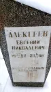 Захоронение ID 6364315