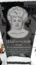 Захоронение ID 6364323