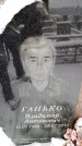 Захоронение ID 6364328