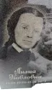 Захоронение ID 6364330